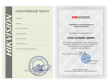 Сертификат Hikvision